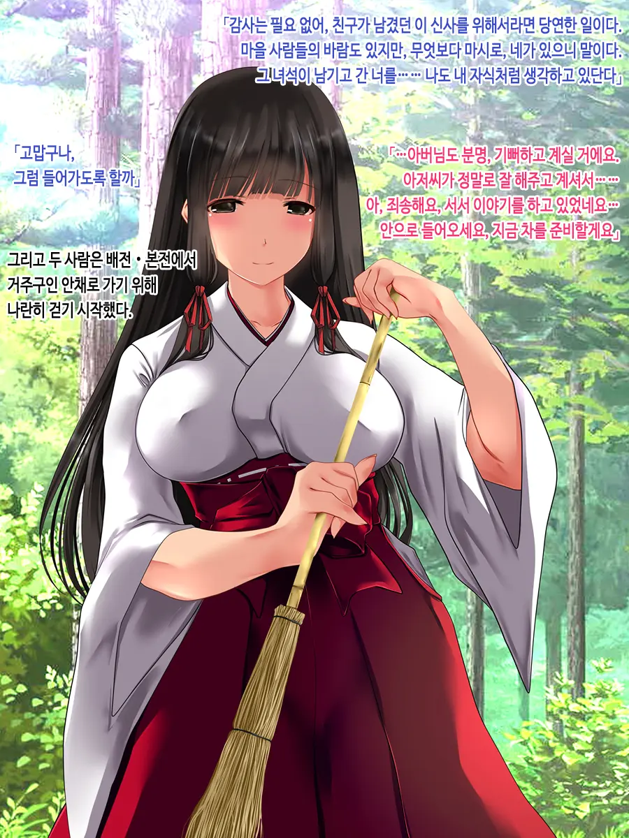 J Cup Bakunyuu Joshikousei Miko Ga Shojo Soushitsu Kara Jusei Made Kurikaesareru Chitsunai Shasei Ni Yotte Seijunsa To Inbisa O Awasemotsu Mikoto Miko Ni Natta Hanashi